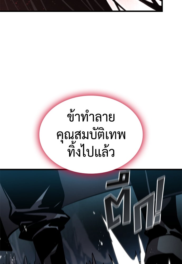 นักล่าไร้ลิมิต - หน้า 116