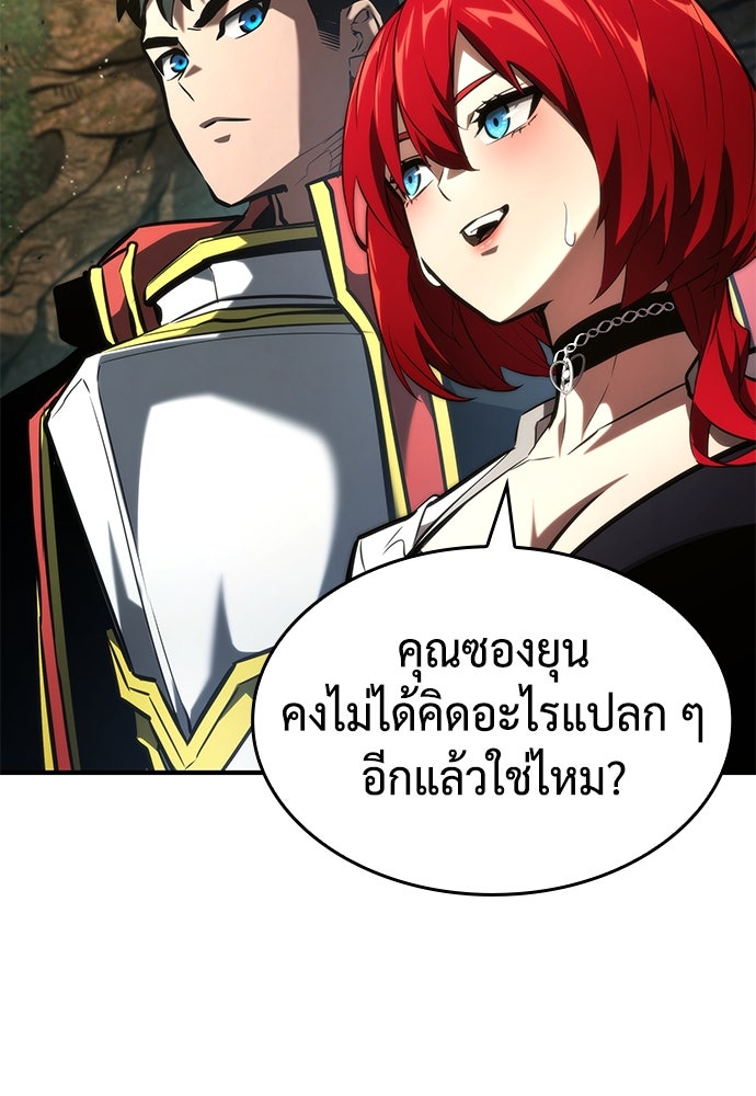 นักล่าไร้ลิมิต - หน้า 128
