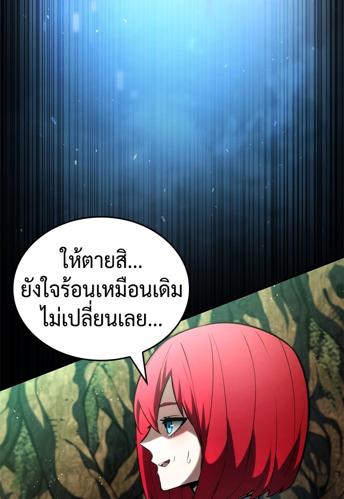 นักล่าไร้ลิมิต - หน้า 136