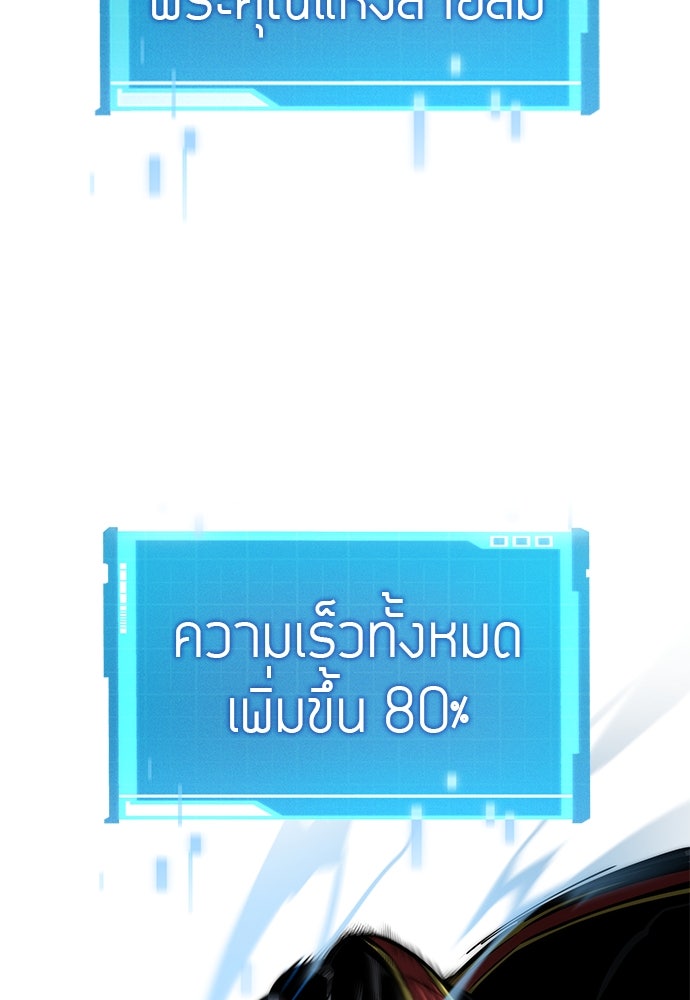นักล่าไร้ลิมิต - หน้า 61