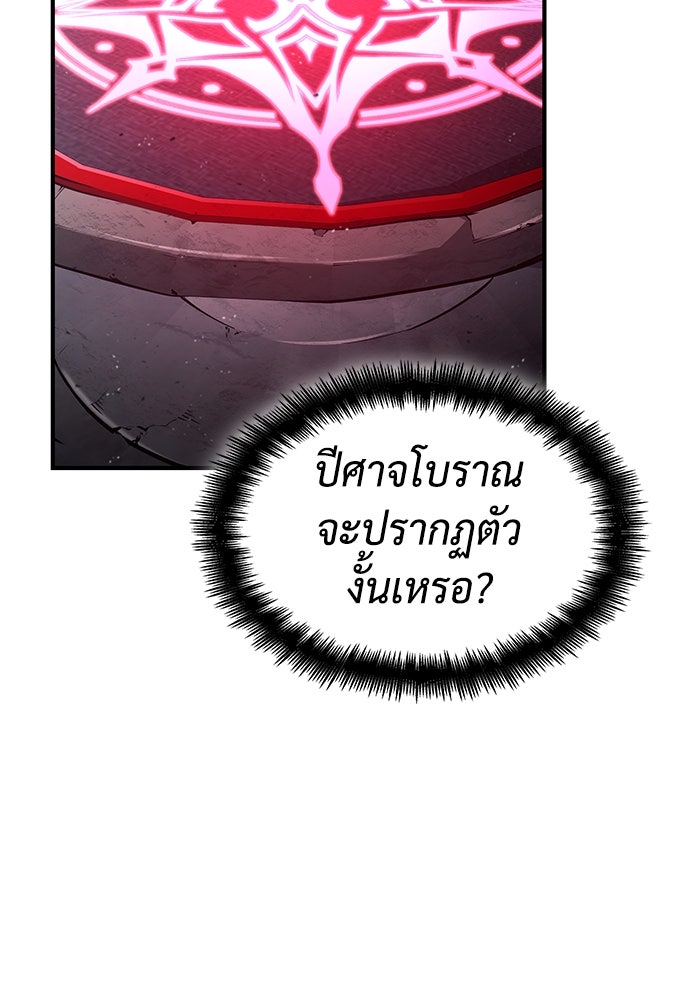 นักล่าไร้ลิมิต - หน้า 23