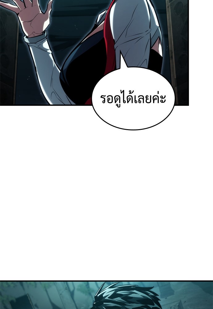 นักล่าไร้ลิมิต - หน้า 34