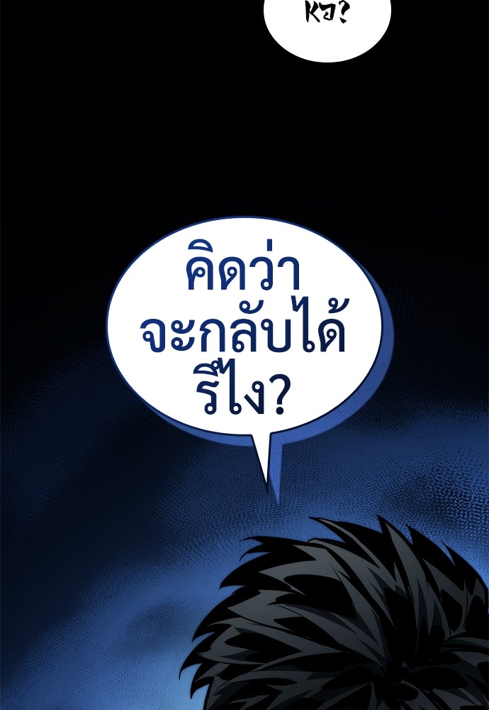 นักล่าไร้ลิมิต - หน้า 70