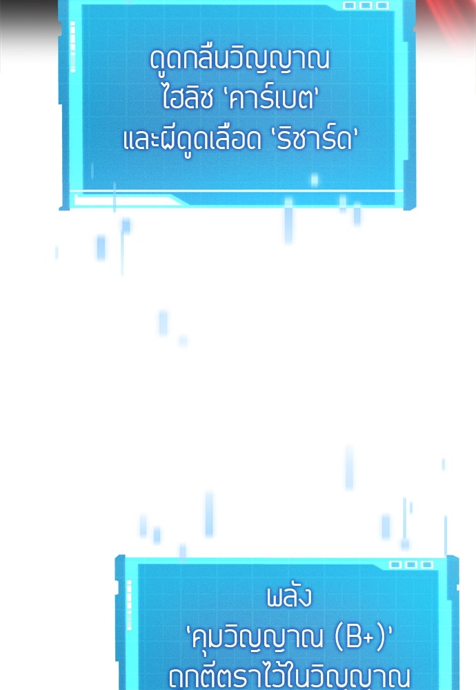 นักล่าไร้ลิมิต - หน้า 136