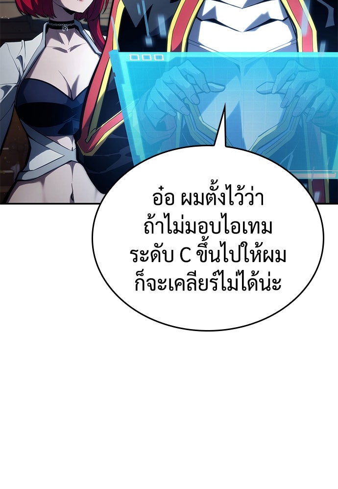 นักล่าไร้ลิมิต - หน้า 36