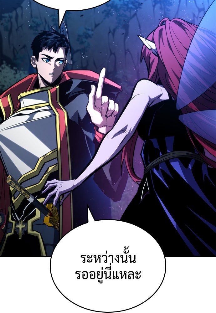 นักล่าไร้ลิมิต - หน้า 55