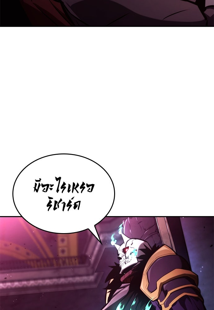 นักล่าไร้ลิมิต - หน้า 67