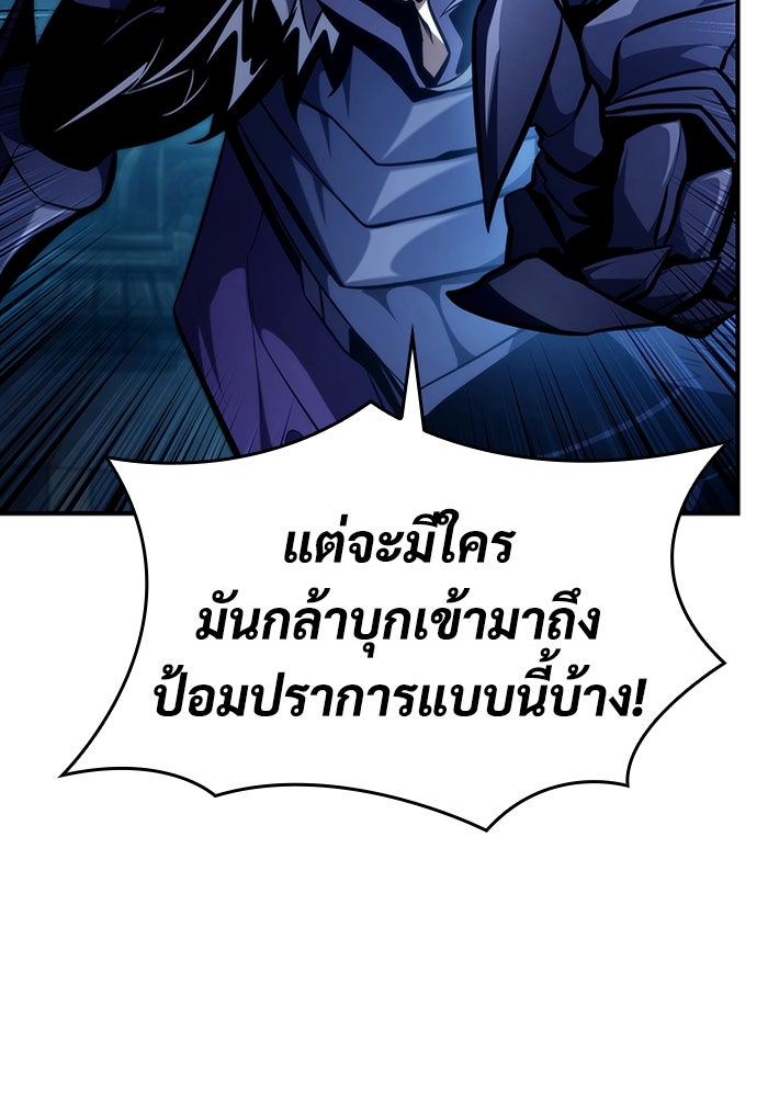 นักล่าไร้ลิมิต - หน้า 20