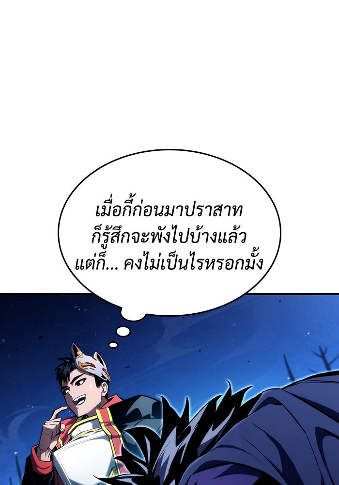 นักล่าไร้ลิมิต - หน้า 48
