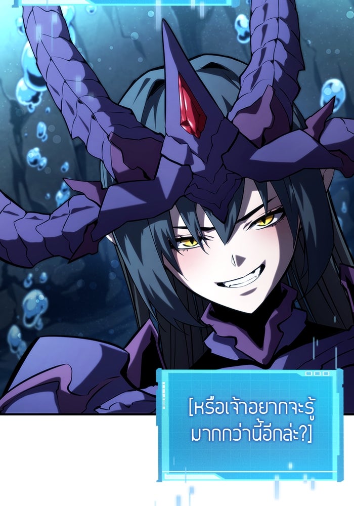 นักล่าไร้ลิมิต - หน้า 92