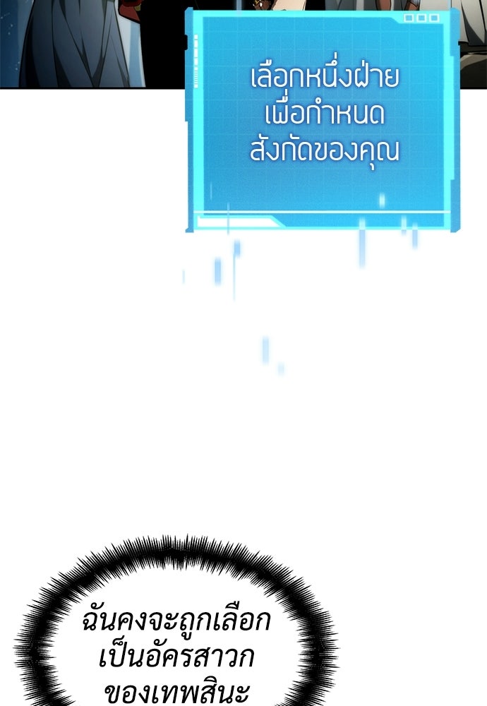 นักล่าไร้ลิมิต - หน้า 120