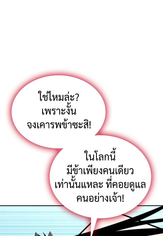 นักล่าไร้ลิมิต - หน้า 152