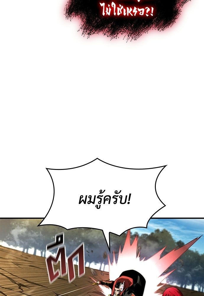 นักล่าไร้ลิมิต - หน้า 127