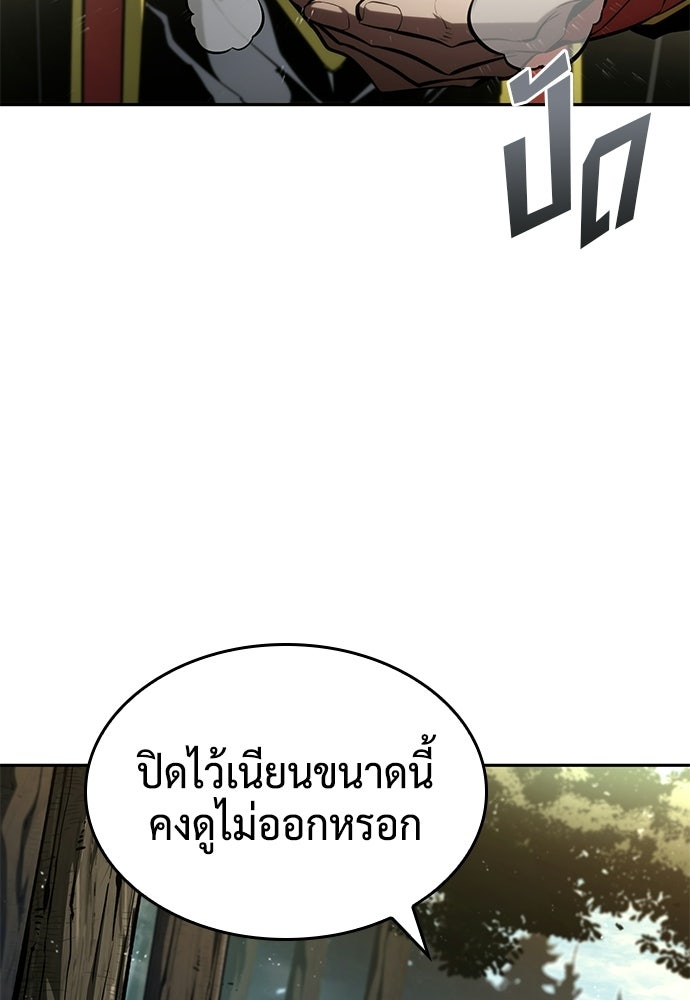 นักล่าไร้ลิมิต - หน้า 2
