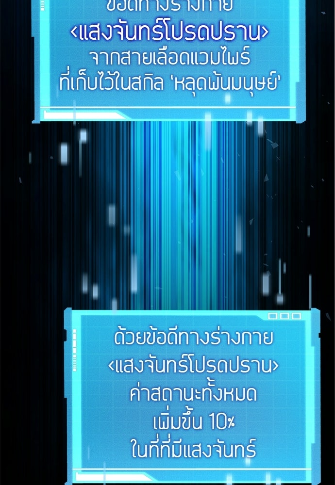 นักล่าไร้ลิมิต - หน้า 118