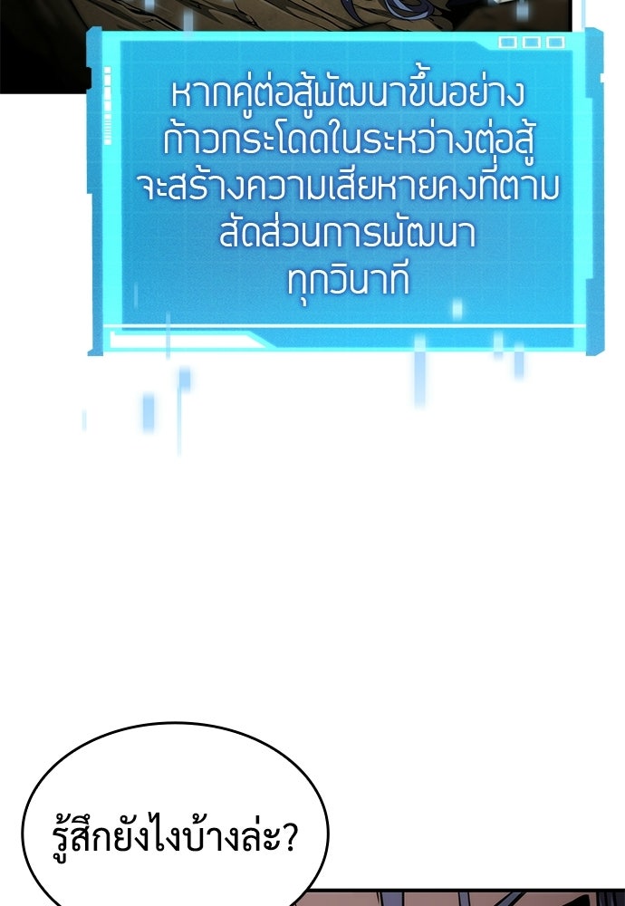 นักล่าไร้ลิมิต - หน้า 58