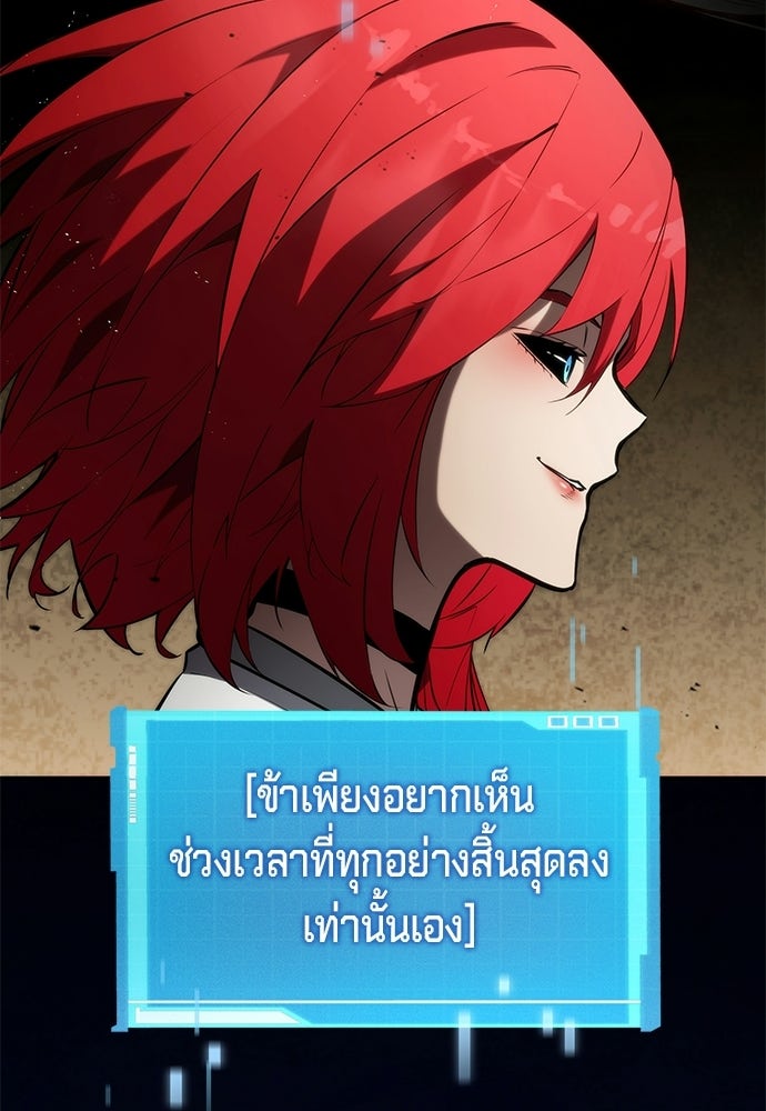 นักล่าไร้ลิมิต - หน้า 92