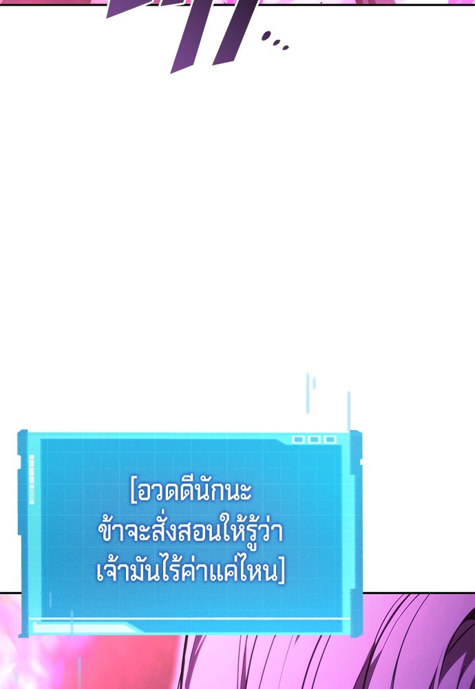 นักล่าไร้ลิมิต - หน้า 120