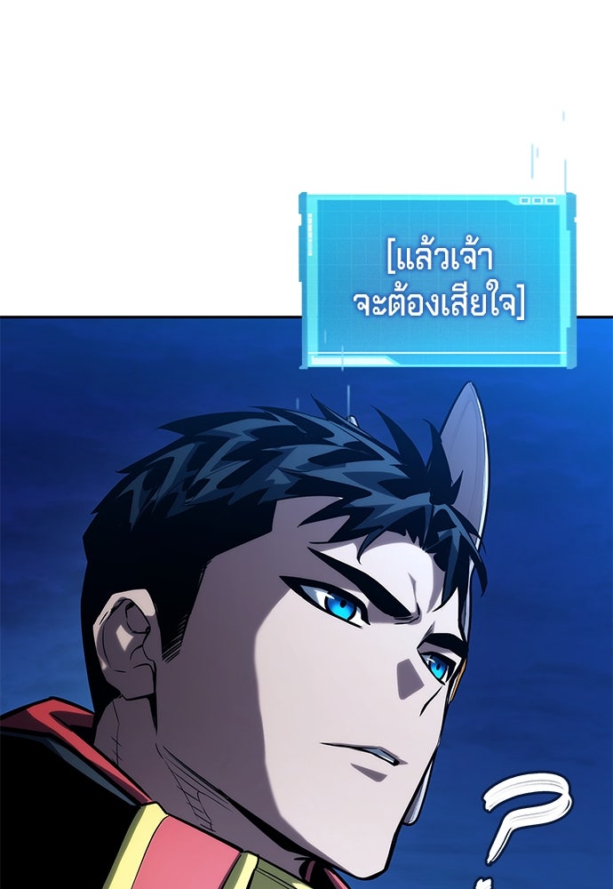 นักล่าไร้ลิมิต - หน้า 132