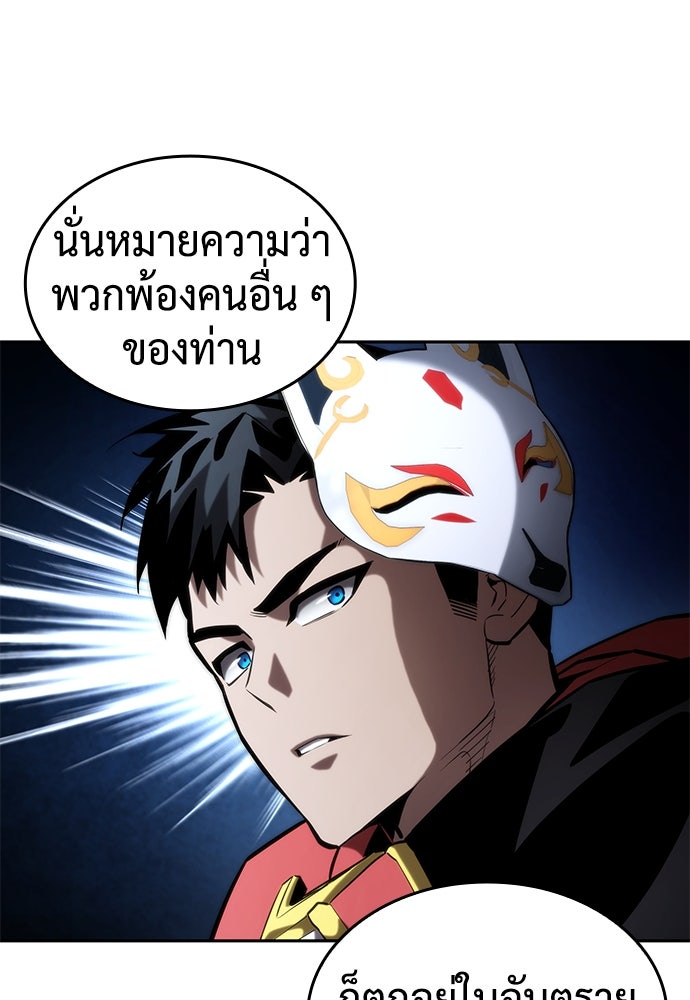 นักล่าไร้ลิมิต - หน้า 28