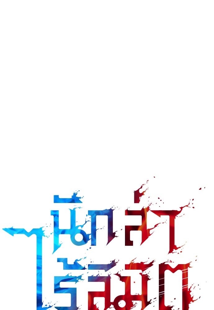 นักล่าไร้ลิมิต - หน้า 80