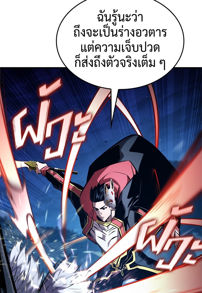 นักล่าไร้ลิมิต - หน้า 154