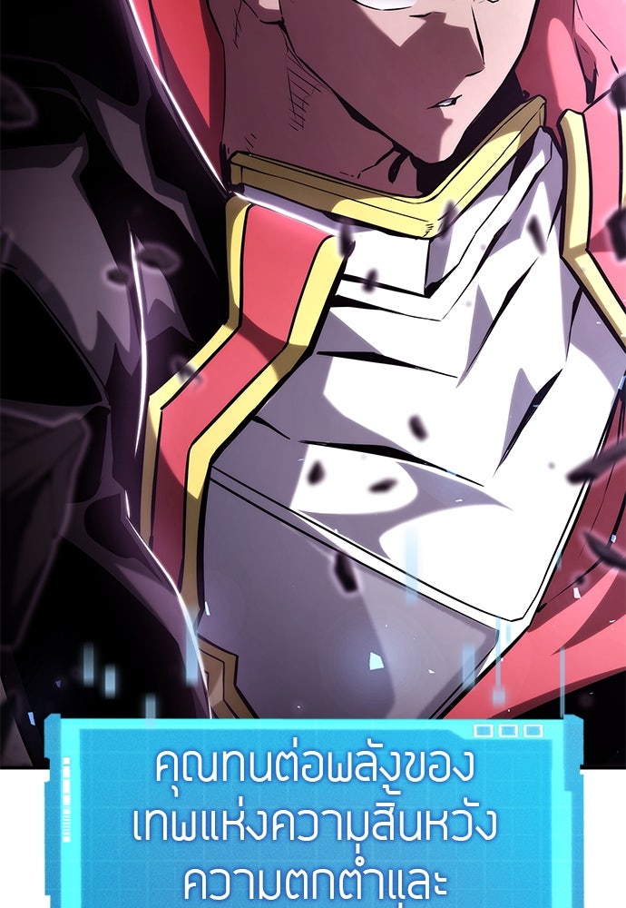 นักล่าไร้ลิมิต - หน้า 139
