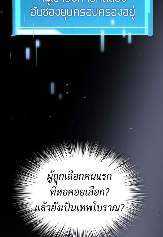 นักล่าไร้ลิมิต - หน้า 193