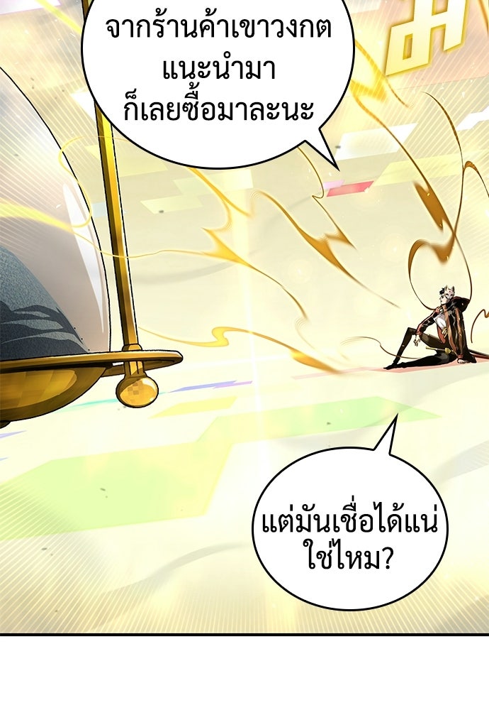 นักล่าไร้ลิมิต - หน้า 15