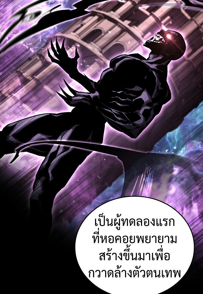 นักล่าไร้ลิมิต - หน้า 152