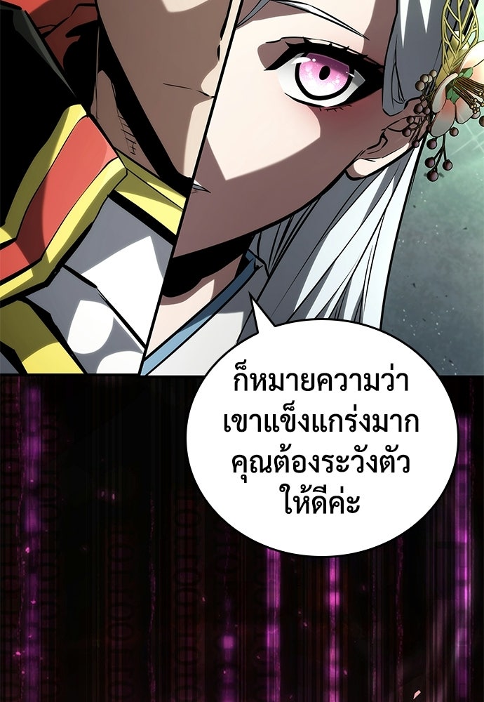 นักล่าไร้ลิมิต - หน้า 168