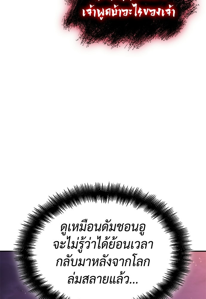 นักล่าไร้ลิมิต - หน้า 156