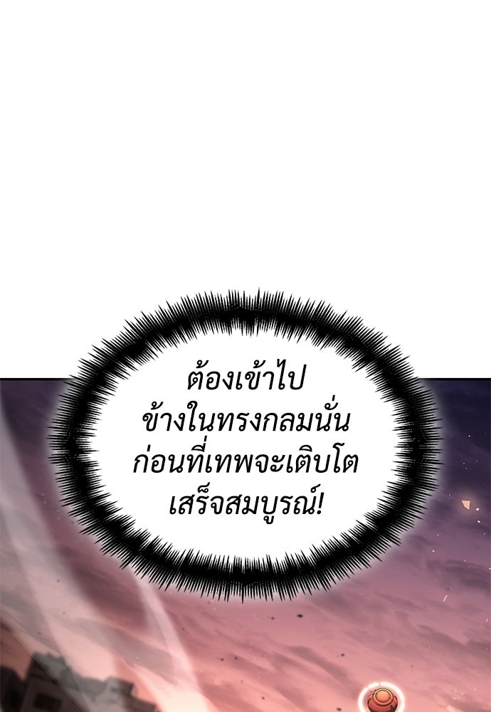 นักล่าไร้ลิมิต - หน้า 160