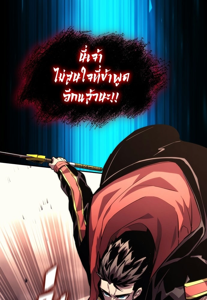 นักล่าไร้ลิมิต - หน้า 164