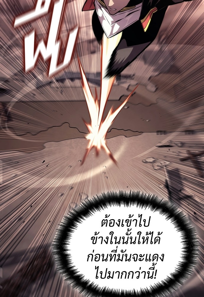 นักล่าไร้ลิมิต - หน้า 165