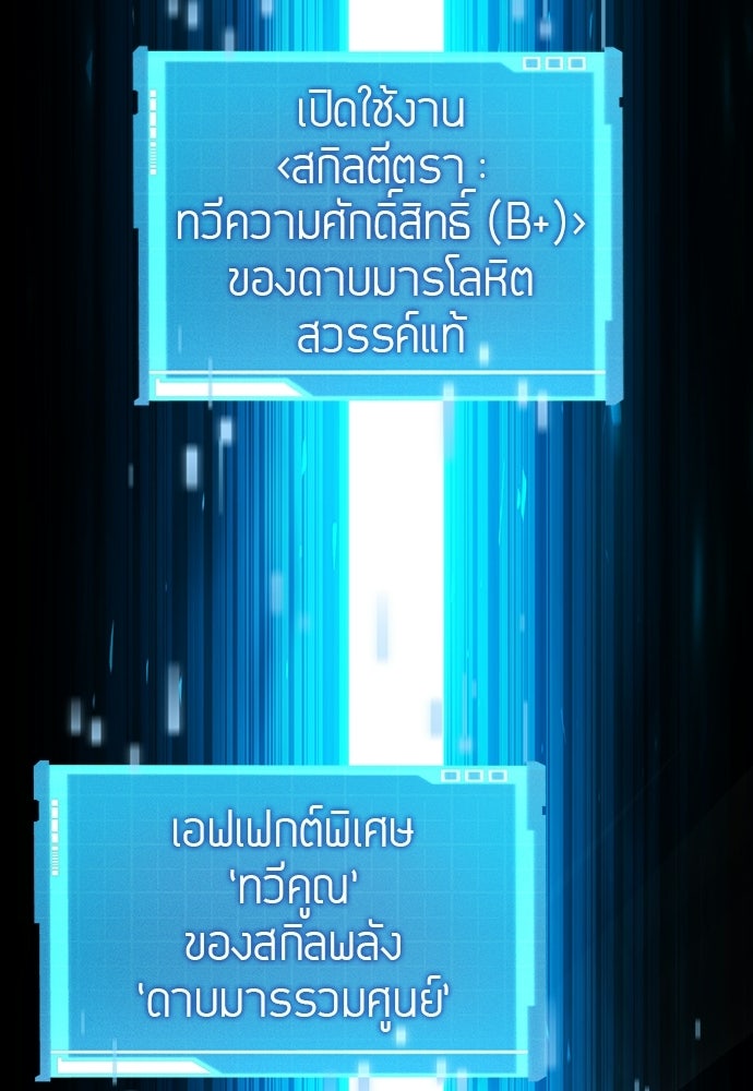 นักล่าไร้ลิมิต - หน้า 175