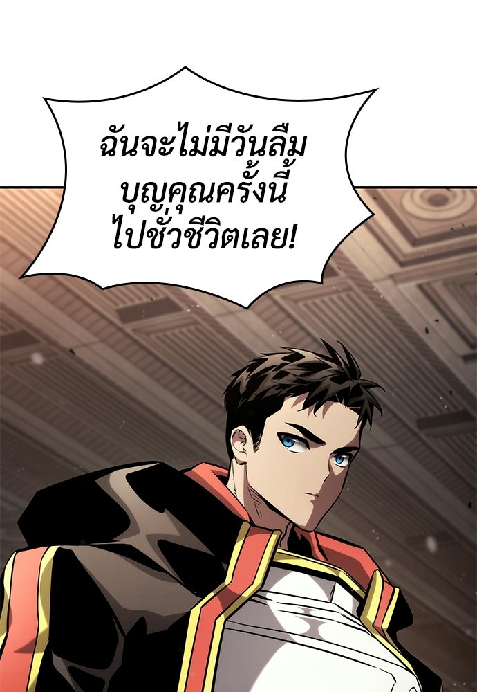 นักล่าไร้ลิมิต - หน้า 53