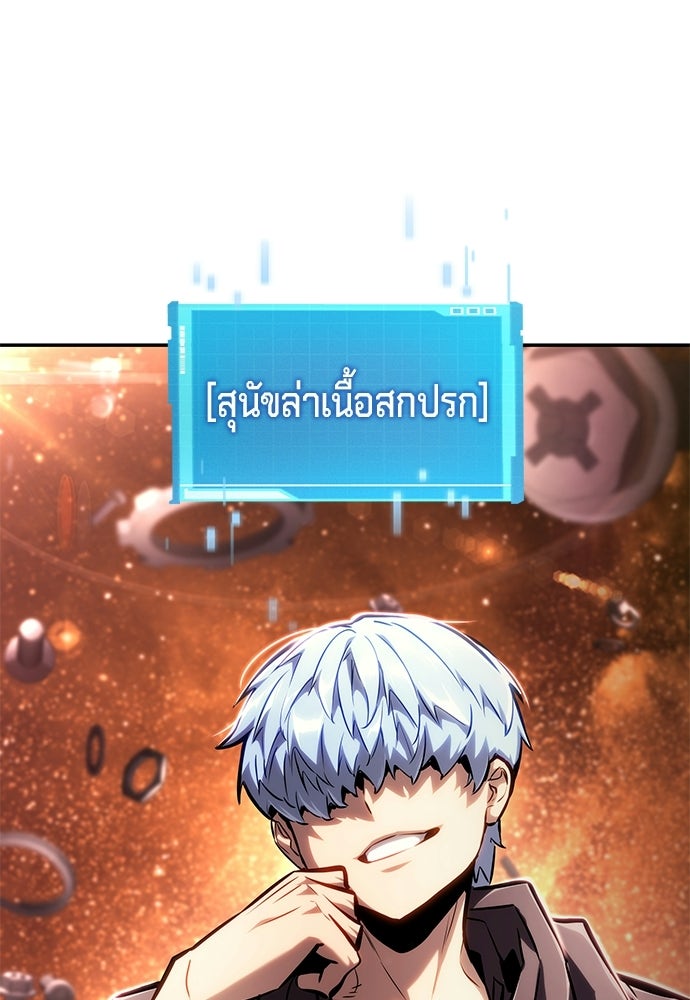 นักล่าไร้ลิมิต - หน้า 12