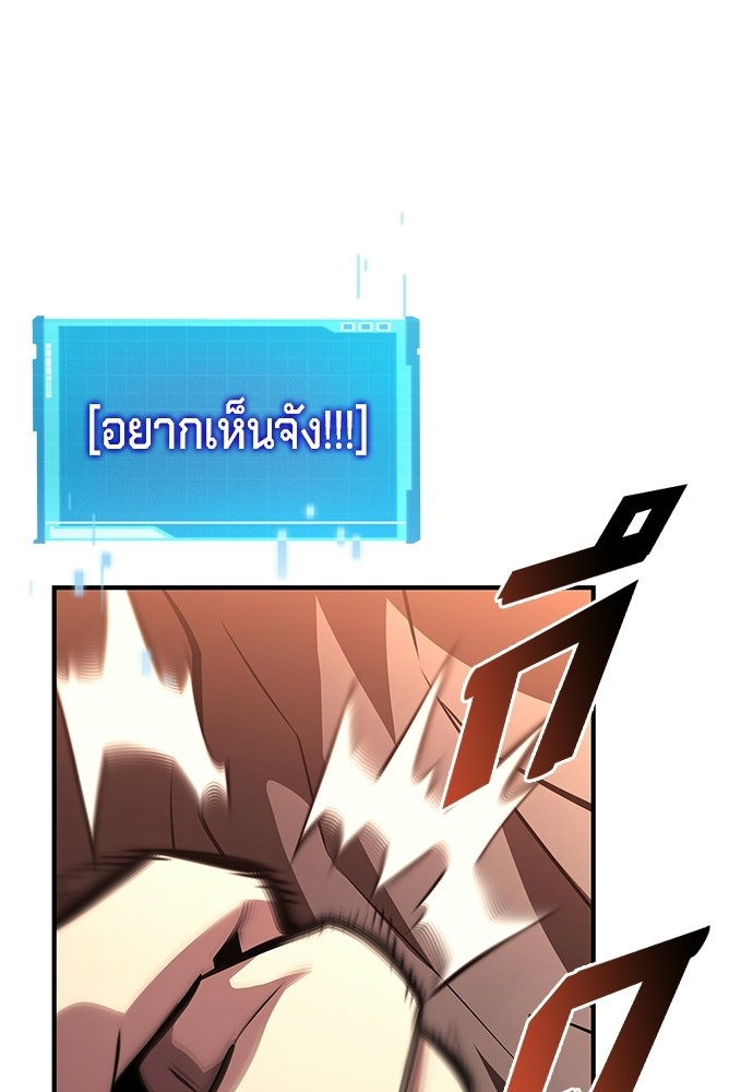 นักล่าไร้ลิมิต - หน้า 43
