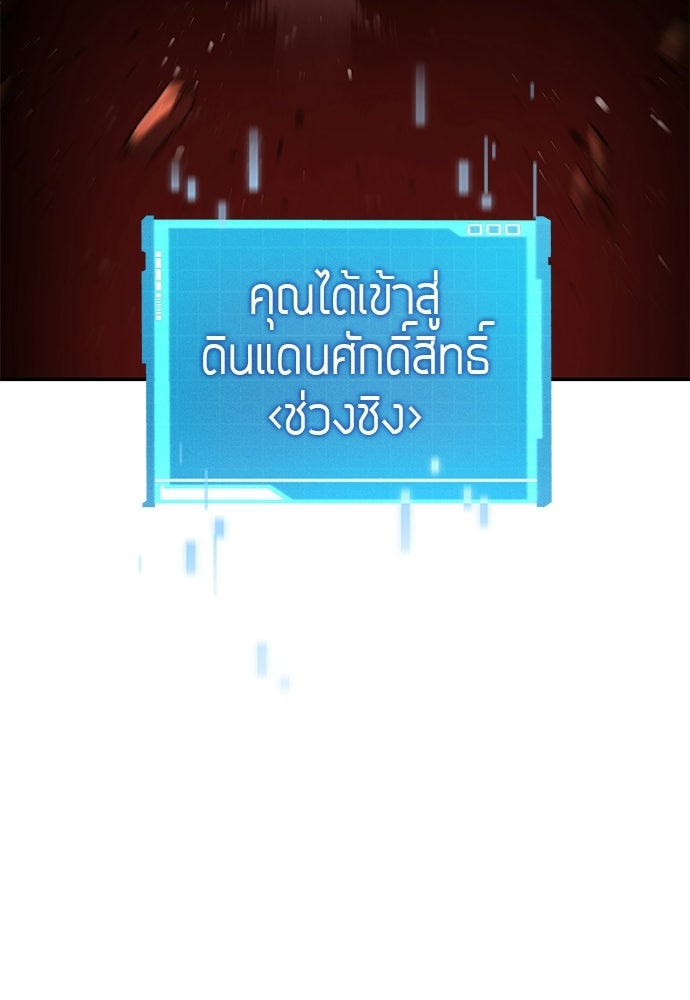 นักล่าไร้ลิมิต - หน้า 7