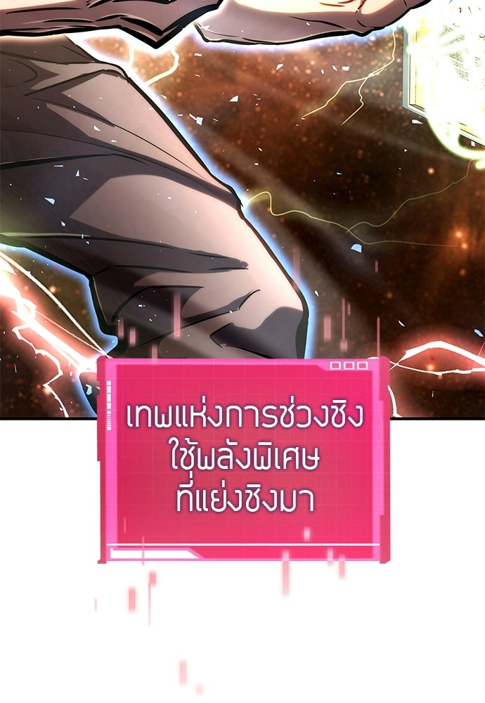 นักล่าไร้ลิมิต - หน้า 79
