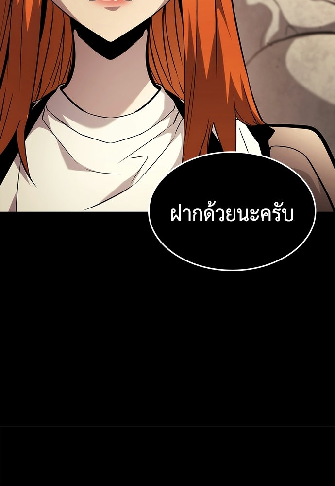 นักล่าไร้ลิมิต - หน้า 117