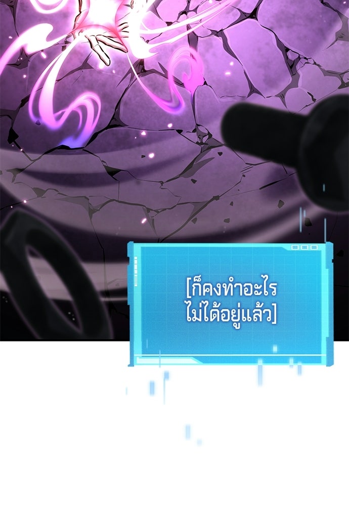 นักล่าไร้ลิมิต - หน้า 175
