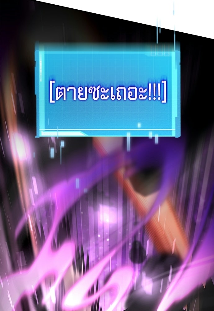 นักล่าไร้ลิมิต - หน้า 190