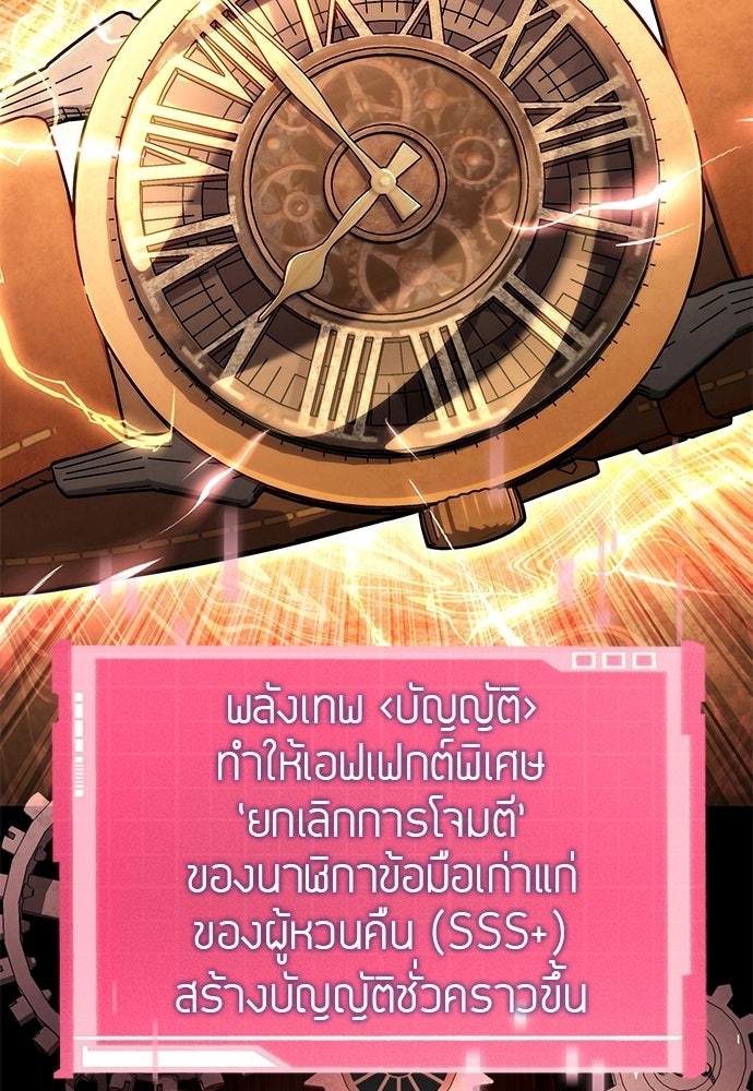 นักล่าไร้ลิมิต - หน้า 32