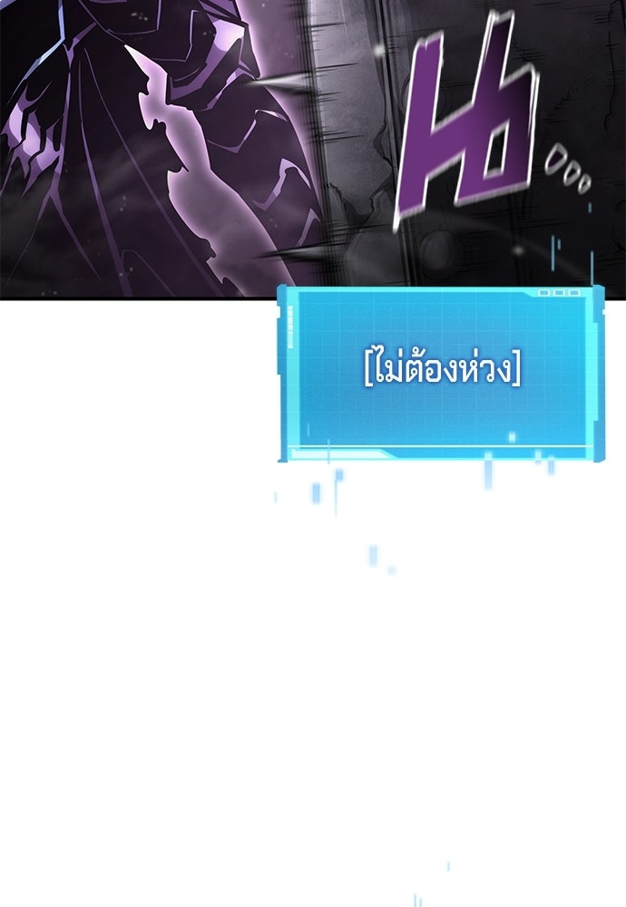 นักล่าไร้ลิมิต - หน้า 74