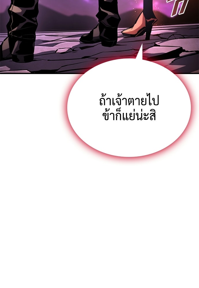 นักล่าไร้ลิมิต - หน้า 106