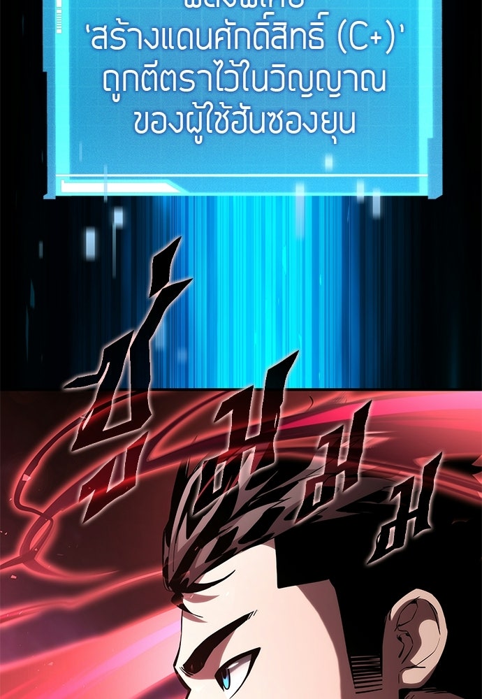 นักล่าไร้ลิมิต - หน้า 125
