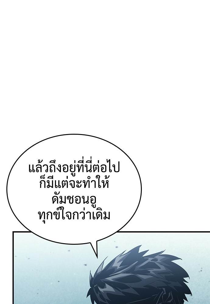 นักล่าไร้ลิมิต - หน้า 175
