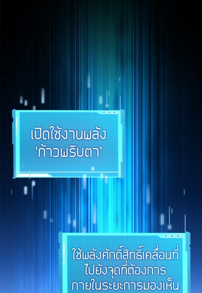 นักล่าไร้ลิมิต - หน้า 193